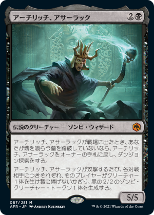 1f52a5af-7146-49f7-8bff-1611e24664bb Acererak the Archlich