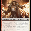 Boros Reckoner