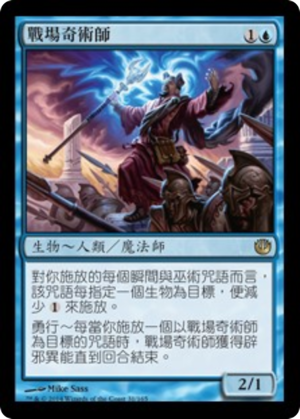 1f7bd882-2d28-4f33-9493-f03821d14a68 Battlefield Thaumaturge