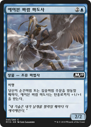 1f98cd6d-c0a4-4e64-8a89-091a7103aaa6 Aven Wind Mage