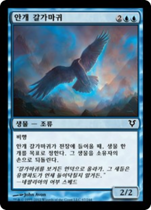 1fa8ca40-d9d2-4749-a9bc-4a27056ea5b1 Mist Raven