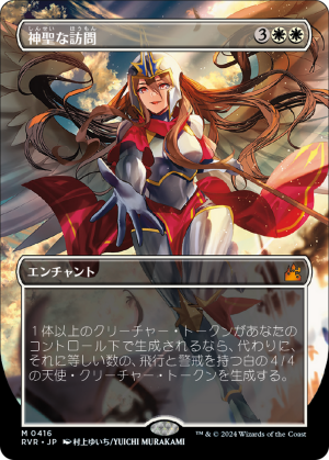 1fadf865-816b-4199-9c2e-7a40ff08404d Divine Visitation