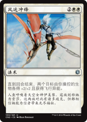 1fb246d3-4f4e-49d3-9171-1caf10c540d3 Windborne Charge