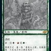 Ignoble Hierarch