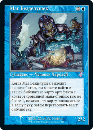 1fca73f4-6dab-44c6-b8fd-3ee531a279d9 Trinket Mage