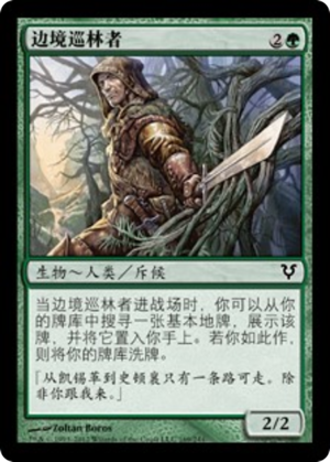 1fcaf013-a7e2-46aa-a56f-9af96b82a953 Borderland Ranger