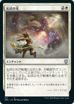 1fcecf12-949b-4ae2-9e2b-7f7ef5a19bb4 Banishing Light