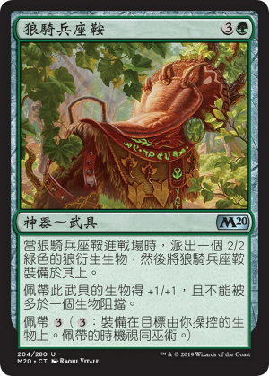 1fd00af0-8d1a-48a3-9b5b-5395d62128e0 Wolfrider's Saddle