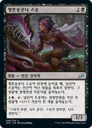 1fdf4b66-3af1-4aaf-8521-39ed23c73e88 Duskfang Mentor