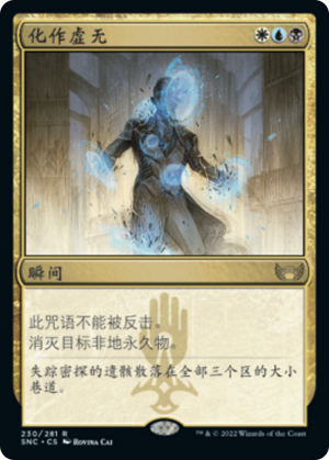 1fe015cc-605a-43d0-8ad1-8aa3710a33de Void Rend