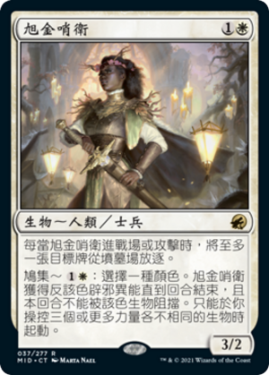 1fea829f-0e95-4225-b1f2-8d4a48258f8e Sungold Sentinel