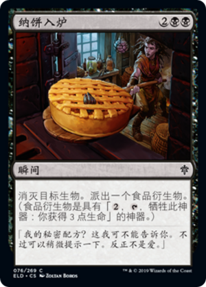 1fee1b01-d4c0-4c29-9469-41af35583b1a Bake into a Pie