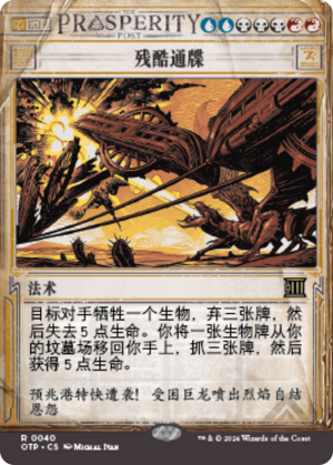 1ff7f77f-330f-4976-9485-ddd9acc2465d Cruel Ultimatum