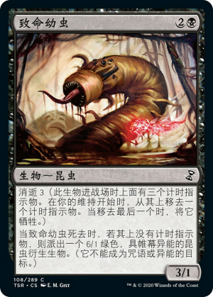 1ffb8ffc-aa0a-4f50-9acf-92c79c49dd1e Deadly Grub