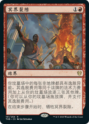 1ffc1e0b-7cb4-4126-b2ee-ad0607bca706 Underworld Breach