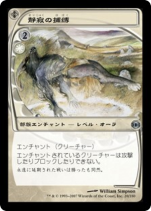 1ffe868f-9002-40a0-b36b-bfa933769e90 Bound in Silence