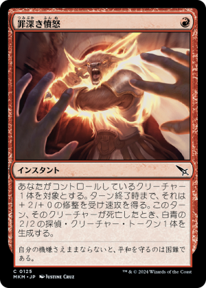 1fff2907-370f-496f-9f5c-cdb185dbe28a Felonious Rage