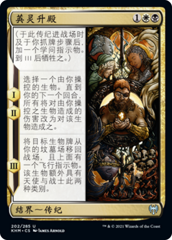 Ascent of the Worthy