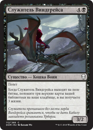 20301fe3-af34-4ee0-9bd9-d3adb915ea78 Windgrace Acolyte