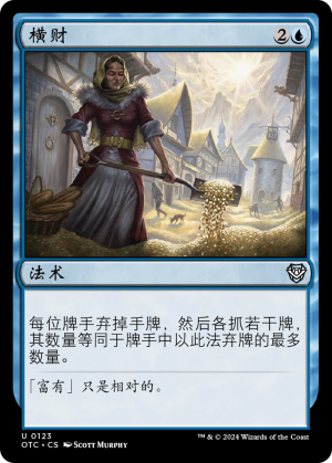 2047866a-74c7-4c27-9643-30fb2557f577 Windfall