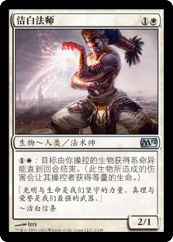 20505448-0227-4d30-9e17-e96644033b4c Alabaster Mage