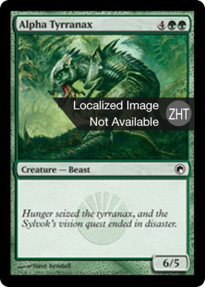 2054ebe3-3bc0-417c-996a-869f90477cbe Alpha Tyrranax