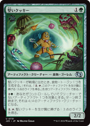 2059e9f1-6c80-4cf2-9631-e74d4c9ae936 Tough Cookie