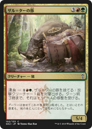 2068baef-a509-45d6-b94d-7e99c4d46b5b Zhur-Taa Swine