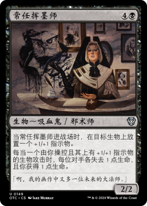 20722347-b51b-42a0-8d69-f7758d29c583 Tenured Inkcaster