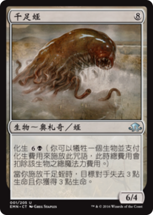 20a39adc-5a00-443f-b8df-605cca8f9410 Abundant Maw