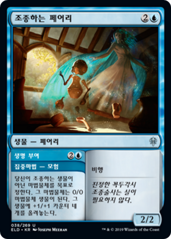 20a3cbae-e417-4491-85aa-3d989ca7cc69 Animating Faerie // Bring to Life