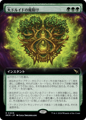 20bb3153-56ed-400c-8b72-4b3118d6e609 Archdruid's Charm