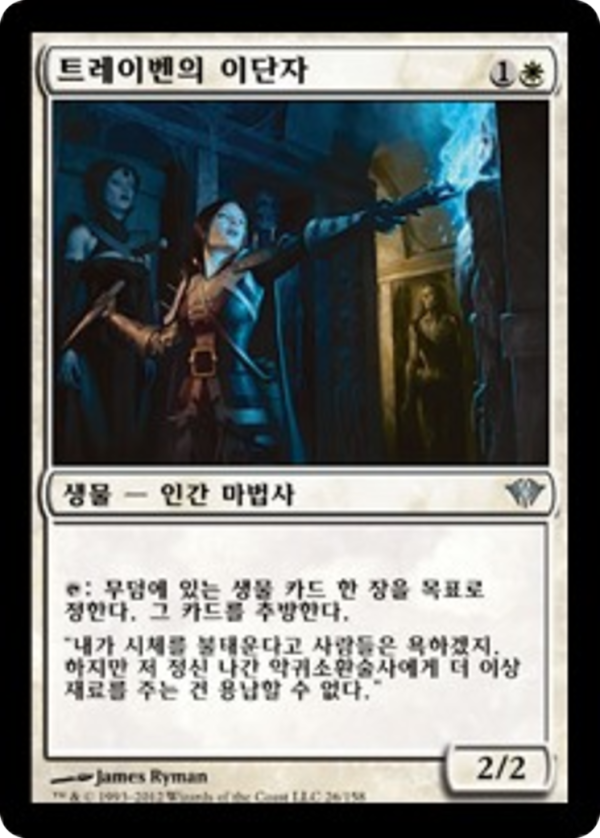 20bf337f-00f9-4fef-9346-642d72a6ca2a Thraben Heretic