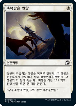 20bf6a2d-4d20-473f-8ed3-adb15364579d Blessed Defiance