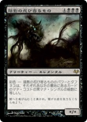 20c352ee-d126-40cd-b7ac-c883c57f1f6d Umbra Stalker