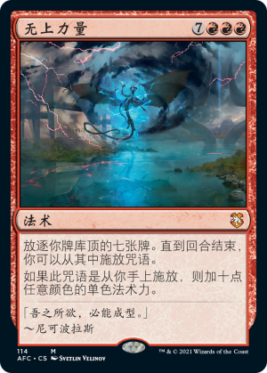 20cbb553-0264-41e3-9bb3-804a37fa685a Apex of Power