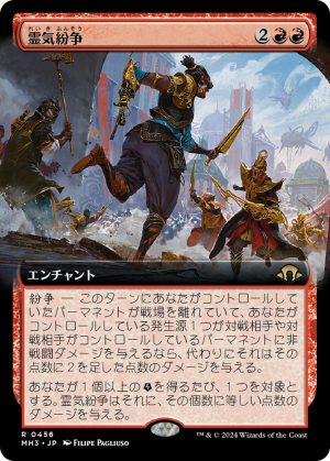 20e2a681-97be-4fa3-95e9-d0d4cfa18bfd Aether Revolt