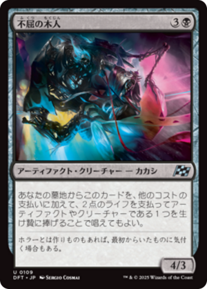 20eae9fe-2f68-46a6-9428-883dee179570 Wickerfolk Indomitable