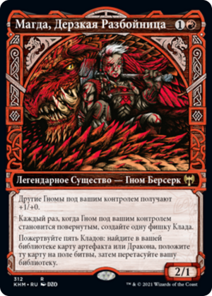 20f0d08f-ae8a-4882-bdd9-86b7289499bf Magda, Brazen Outlaw