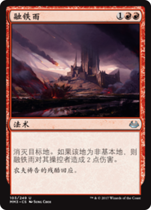 20fa0deb-17e5-4070-8f7b-1753e996c682 Molten Rain