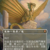 Ancient Gold Dragon