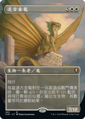 20fbf946-b7fb-4c91-bf03-9b270eef38cd Ancient Gold Dragon