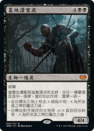 210dd1cf-709b-4107-a081-905691e69604 Cemetery Desecrator