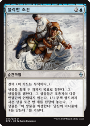 210eaa16-eed9-4dba-9b4d-dad64957536e Adverse Conditions