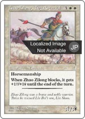 211dd25c-c6b8-437e-90ee-13db517160d0 Zhao Zilong, Tiger General