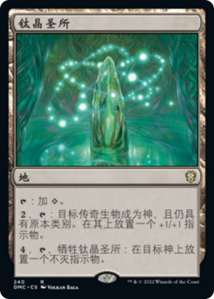 212f964e-a73f-4e66-a599-d66c07fae2f7 Tyrite Sanctum