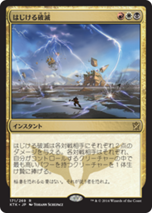 21362fb8-5ecd-4410-95e1-8e1b277c129f Crackling Doom