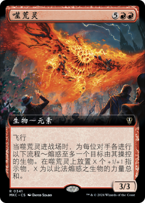 21387701-9fc6-43e2-b22c-01be148b5c68 Havoc Eater