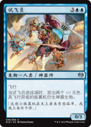 21404318-c919-4533-84d7-4abadcf65327 Experimental Aviator