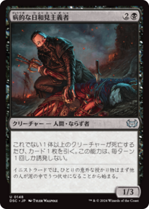 21419854-62fe-4297-a933-03eeb4e0c8ef Morbid Opportunist